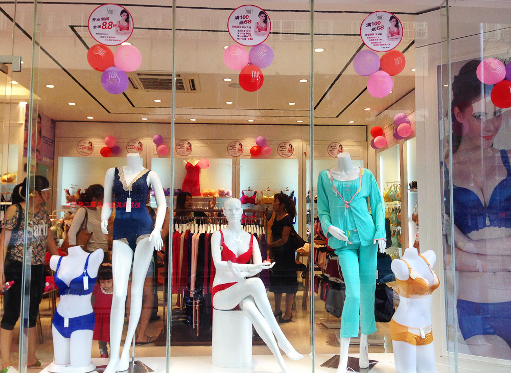 史上最全內(nèi)衣加盟店管理問題總匯(二)