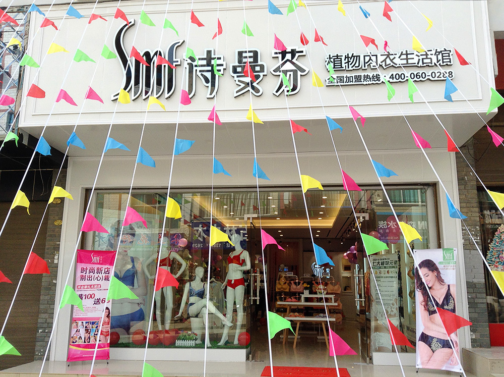 內(nèi)衣加盟店業(yè)績(jī)提升30%，這些細(xì)節(jié)很重要(一)
