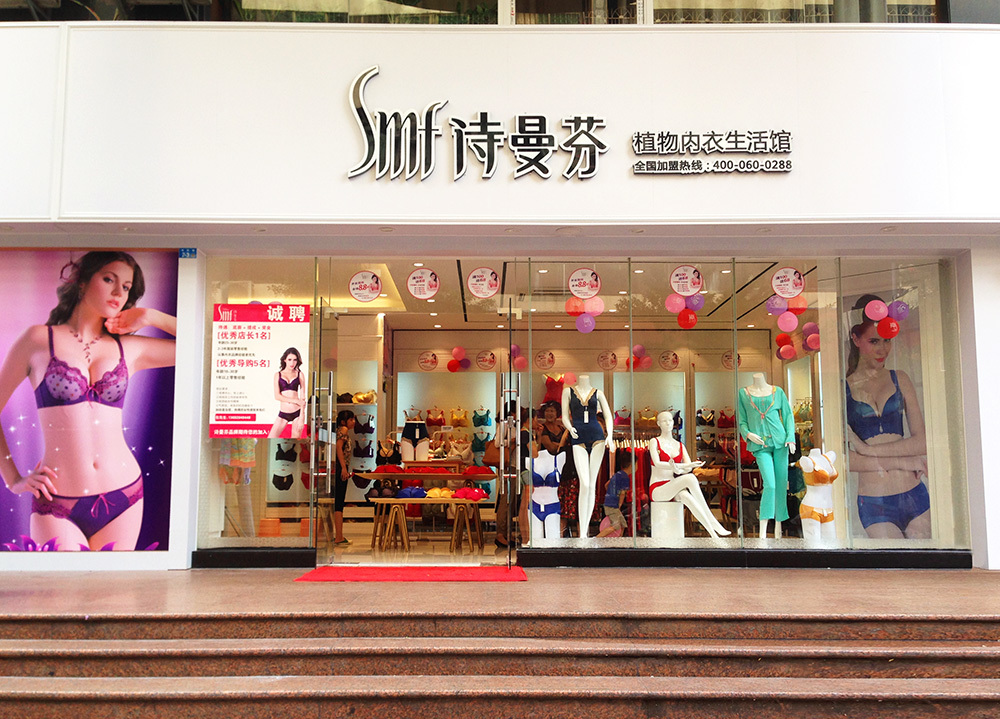內衣加盟店銷售的20個小秘訣