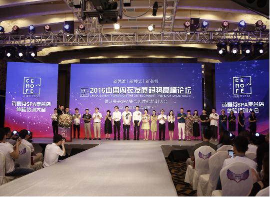 破解內(nèi)衣加盟行業(yè)困局 詩(shī)曼芬首創(chuàng)SPA集合店新模式