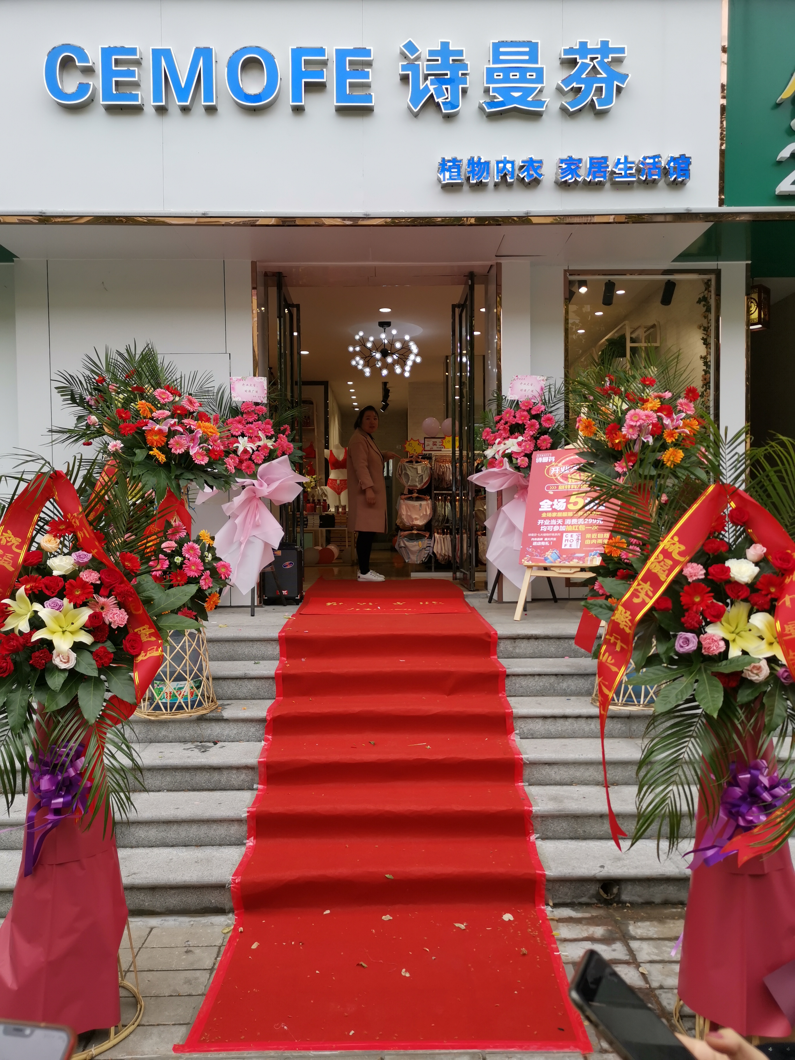熱烈祝賀鄭州李女士開業(yè)大吉