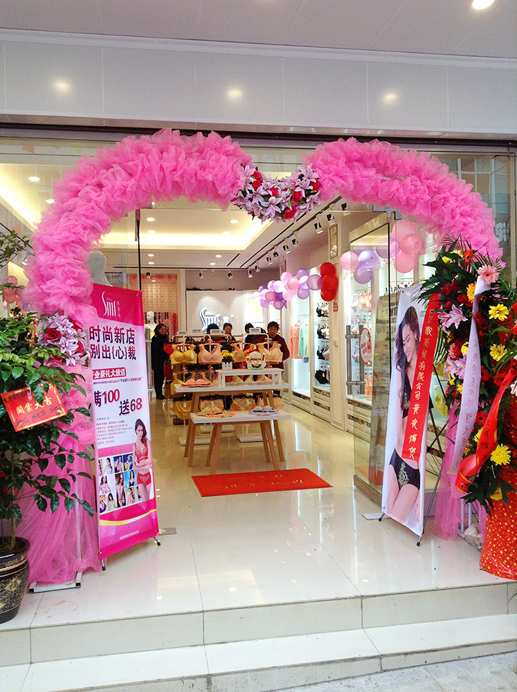 詩曼芬內(nèi)衣店