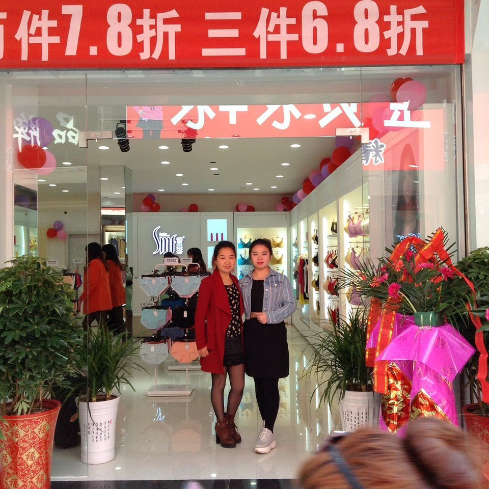 詩曼芬實體店 詩曼芬實體店