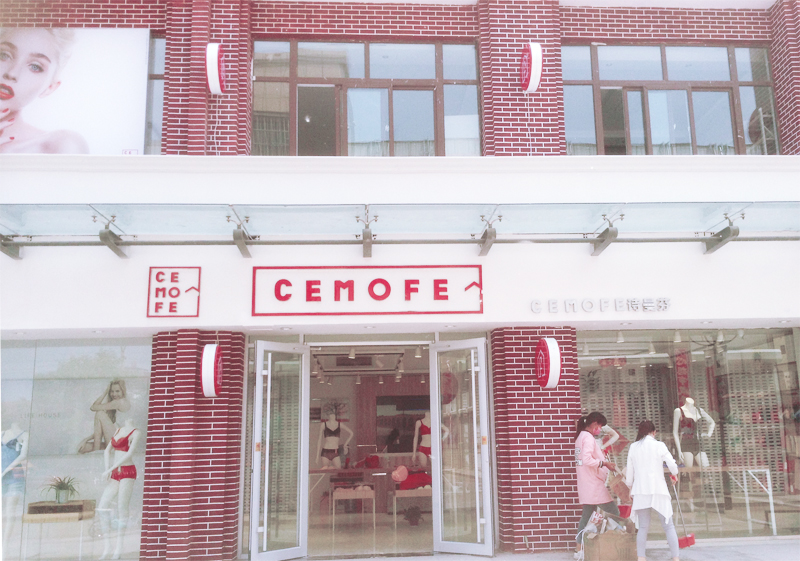 詩曼芬實體店 詩曼芬實體店