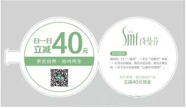 掃一掃詩曼芬2015內衣新款立減40元  喜從天降