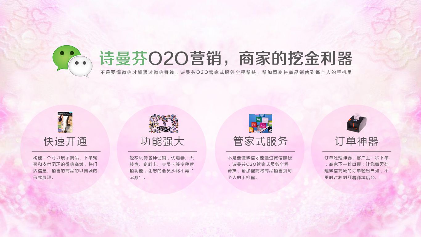 詩曼芬微商城