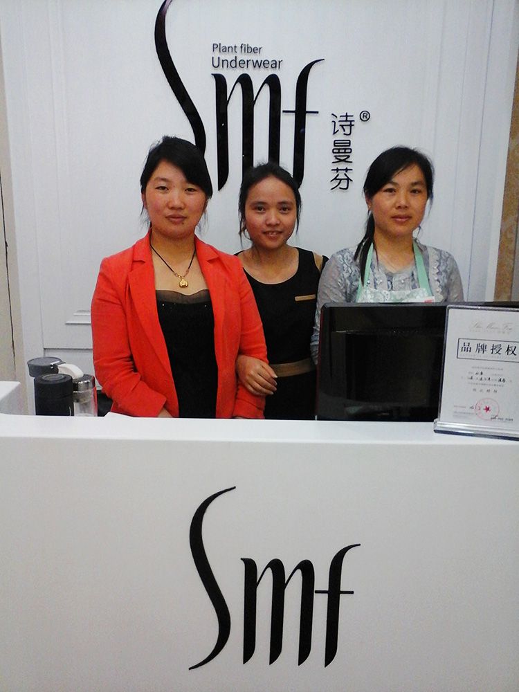 恭賀孫先生詩(shī)曼芬內(nèi)衣加盟店順利開業(yè)!