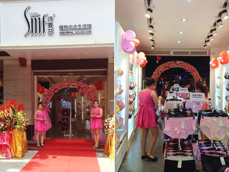 熱烈慶祝劉女士詩(shī)曼芬內(nèi)衣加盟店隆重開業(yè)