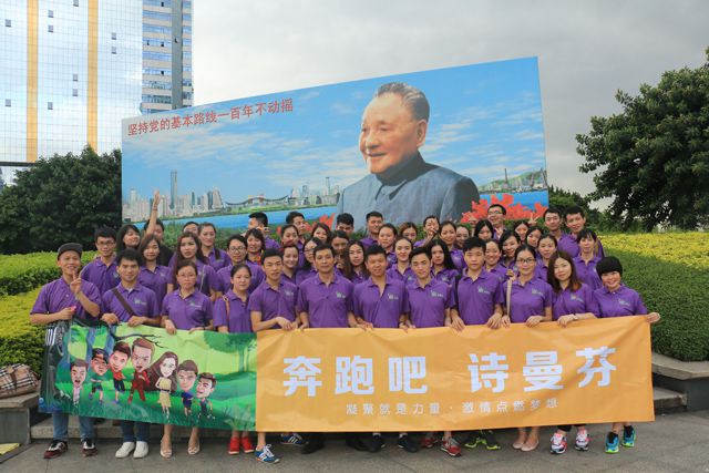 “奔跑吧，詩曼芬”—詩曼芬團隊戶外活動展風采